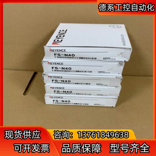 基恩士 FS-N40 原装 正品