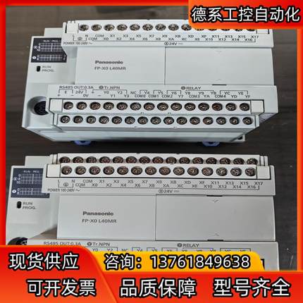 原装正品PLC，FP-XOL40MR，