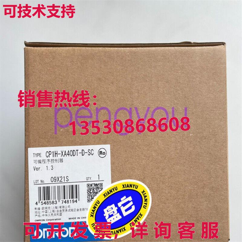 CP1H-XA40DT-D-SC 可编程控制器库存现货