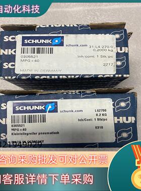现货雄克SCHUNK气缸气爪MPG+40 305521 MPG4