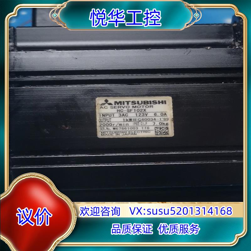 原装马扎克电机HC-SF102X 线圈 不含前后盖转子，只是议