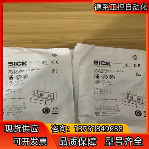 德国西克IQE17-05NNSKW2S