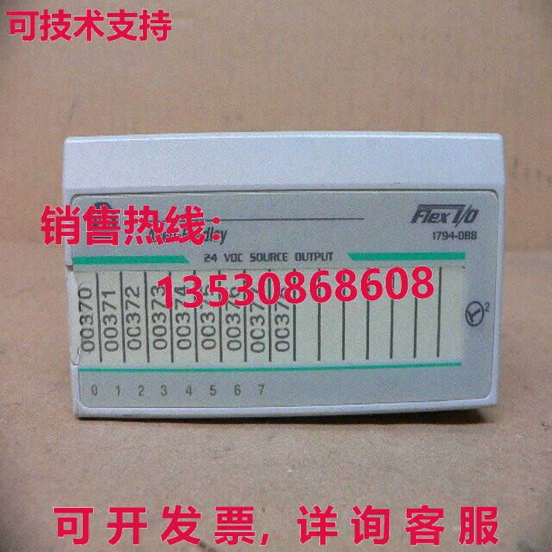 ALLEN BRADLEY FLEX I/O 1794-OB8 输出模块 24VDC 8 点库存现货