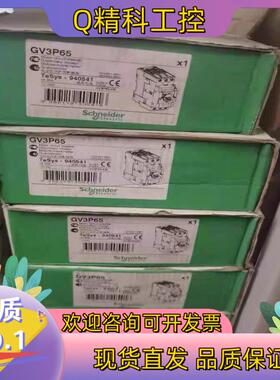 现货GV3P65电动机断路器马达保护器48-65A全新原装