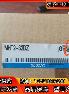SMC  MHT2-32DZ4个