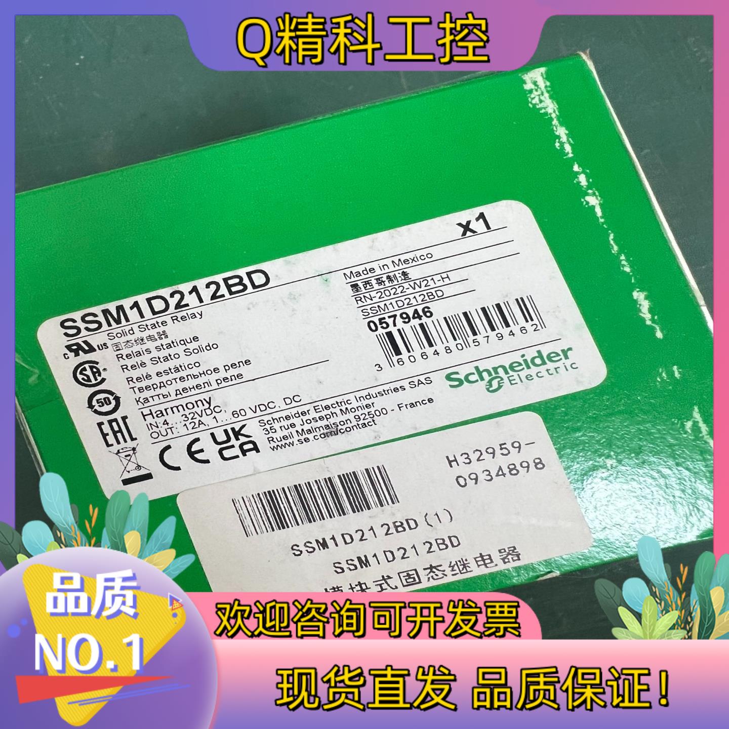 现货固态继电器SSM1D212BD货全新