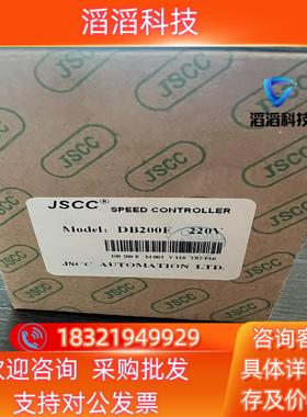 现货JSCC精研电机调速器DB200E全新原装