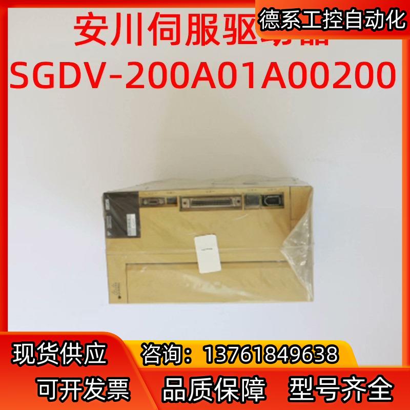 安川伺服驱动器SGDV-200A01A00200