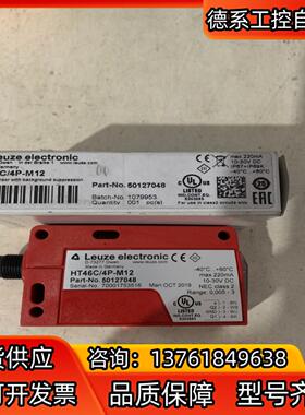 全新劳易测HT46C/4P-M12漫反射光电货号501270