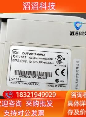 现货台达EH系列PLC DVP20EH00R2 298 DVP2