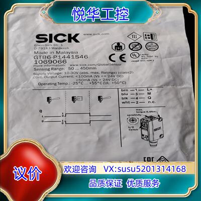 原装德国SICK传感器1069066   GTB6-P1441S议