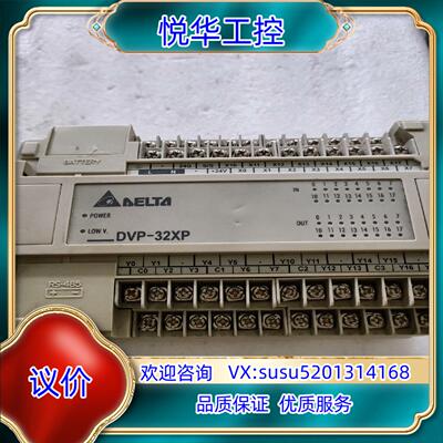 原装台达PLC扩展模块 DVP32XP00R 现货  成议
