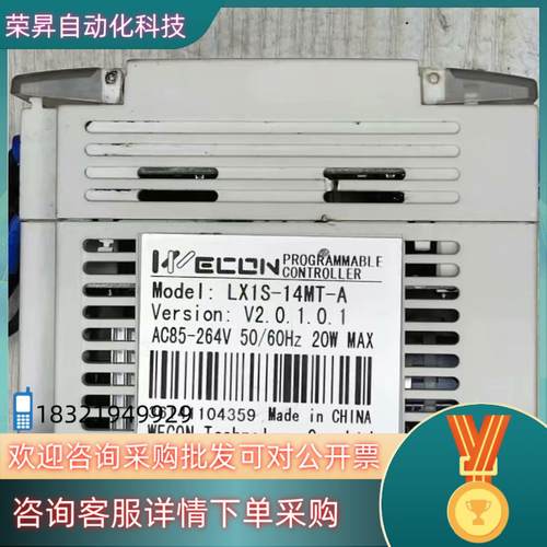 现货维控plcLX1S-14MT-A型号:LX1S-14MT-A