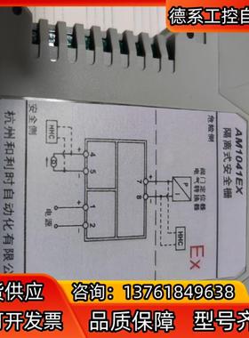 和利时AM1041EX,AM1032EX,AM1031EX,
