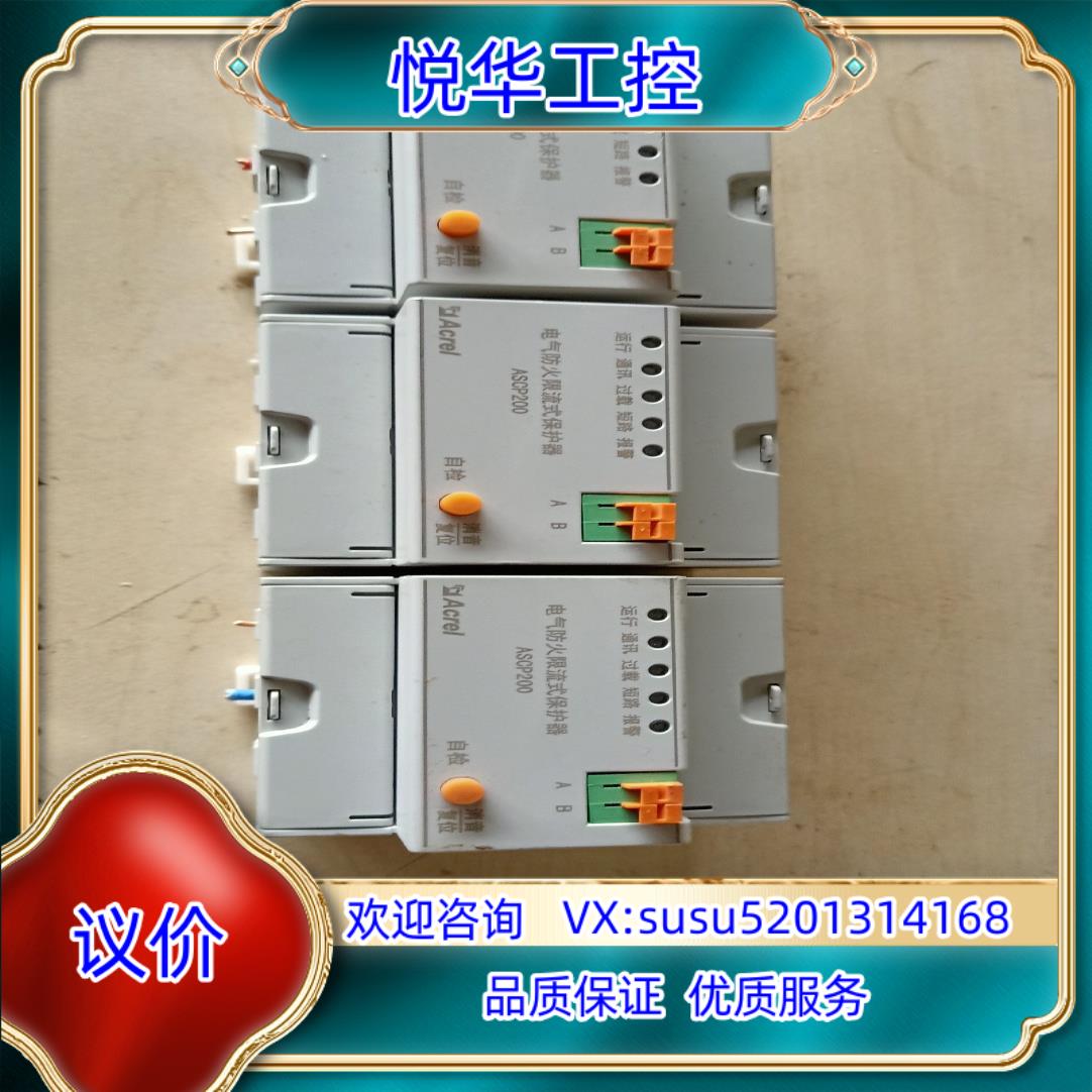 安科瑞电气防火限流式保护器 ASCP200一20D  AC2议价
