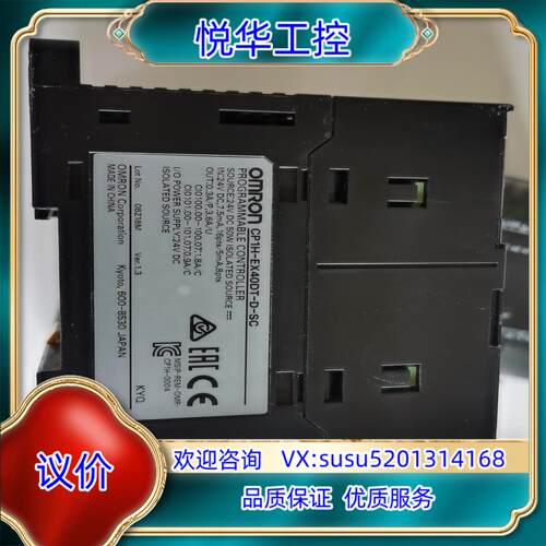 原装CP1H-EX40DT-D-SC，在位运行，可充新议
