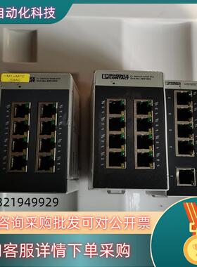 现货FLSWITCHSFN8TX 菲尼克斯交换机,2891002