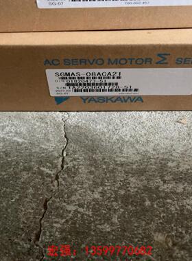 [宏强工控]SGMAS-08ACA21。安川马达750W当天发货，保修一-议价