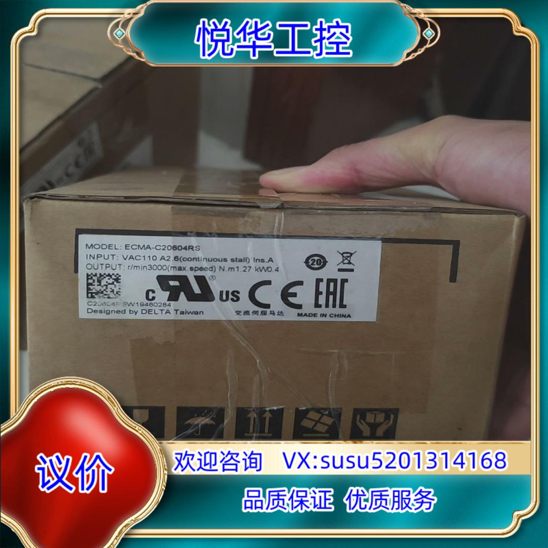 原装台达ECMA-C20604RS全新伺服马达，原装机器全新机器议