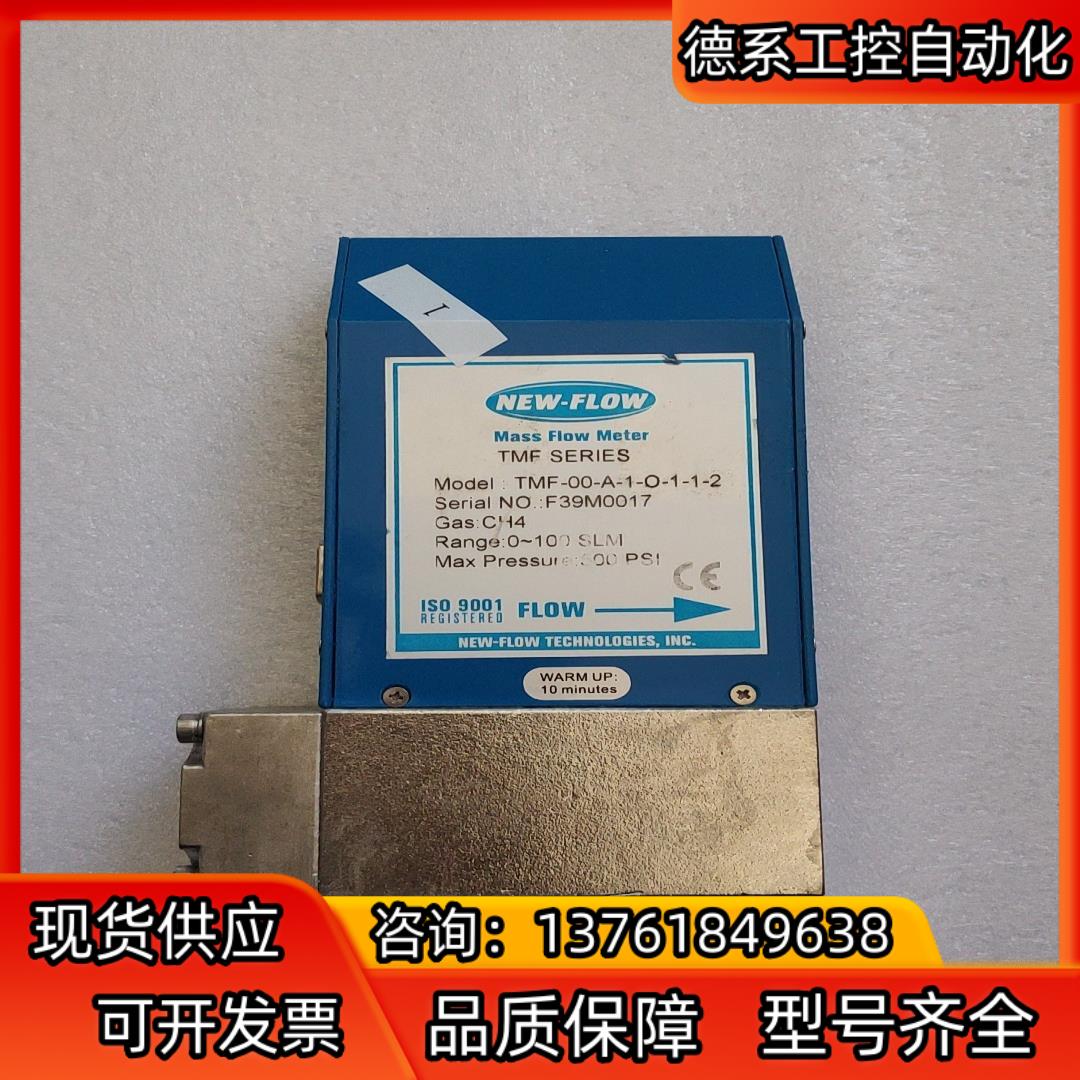 NEW-FLOW质量控制器，TMF-00-A-1-O-1