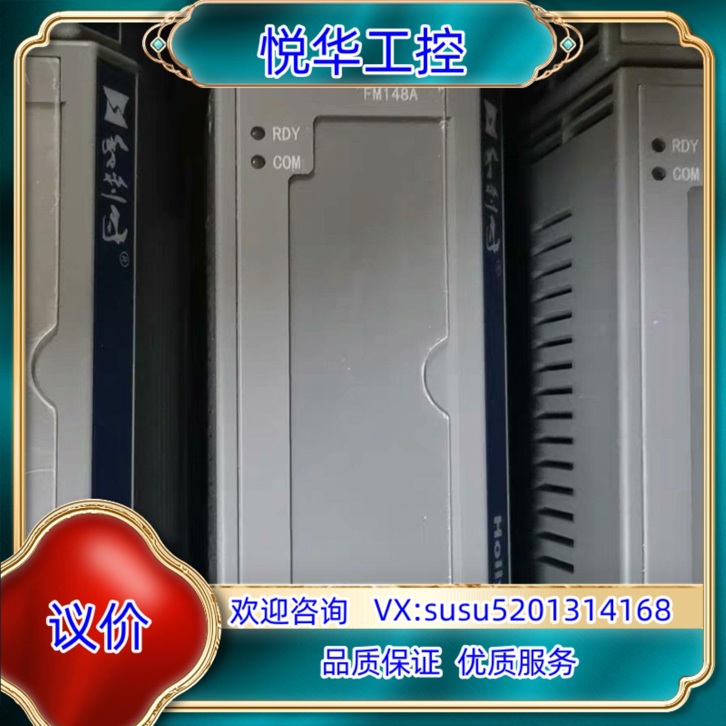 和利时FM161D  FM171B FM151A  FM14议价