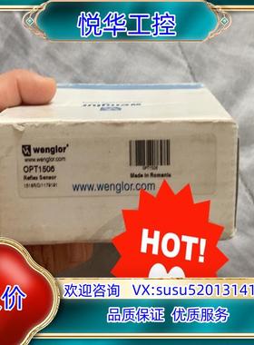 原装OPT1506 威格乐传感器现货 议
