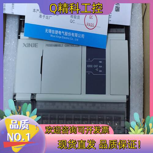 现货信捷PlcXD5E-24T-E,全新机多台便宜处理