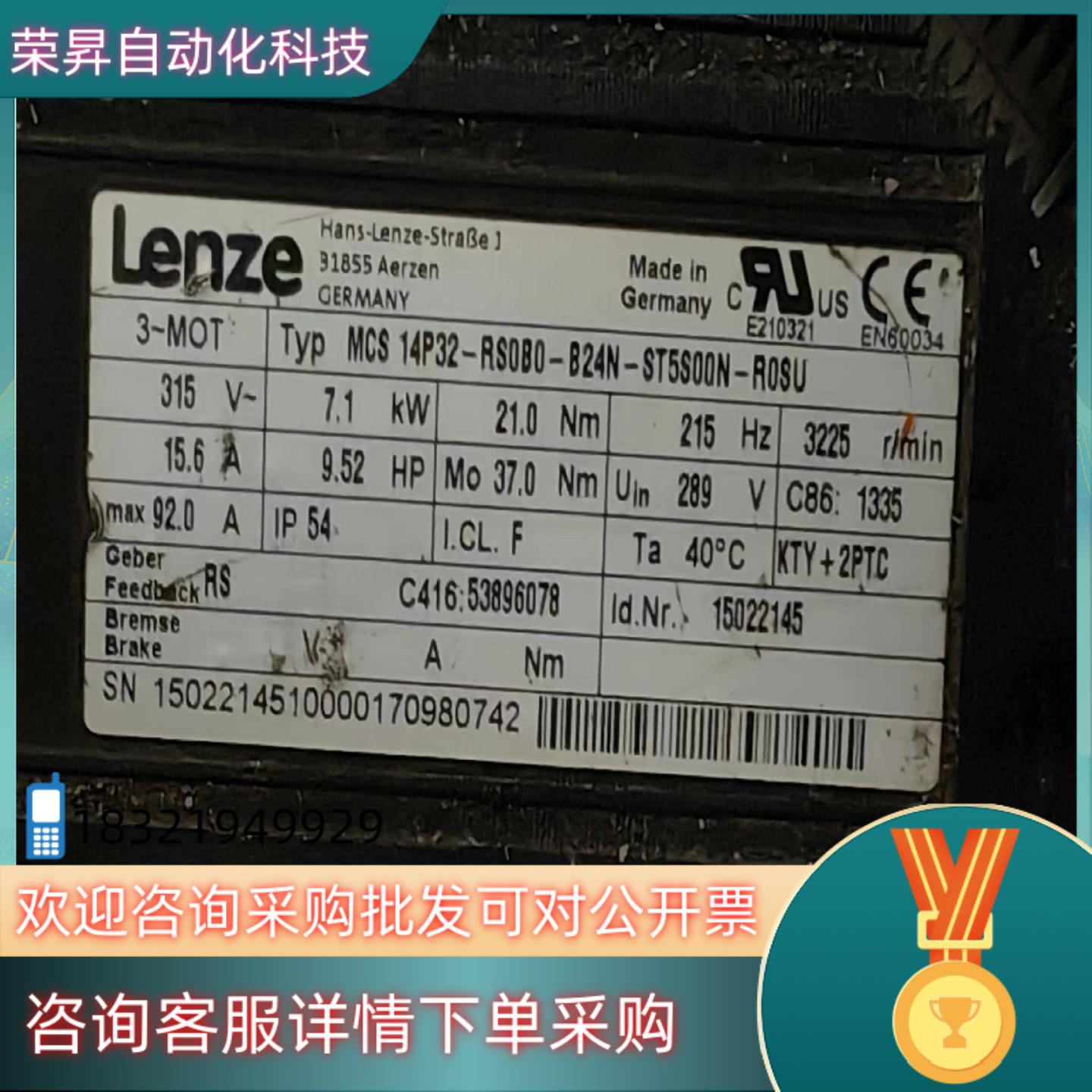 现货伦茨伺服电机MCS 14P32-RS0B0-B24N-ST5