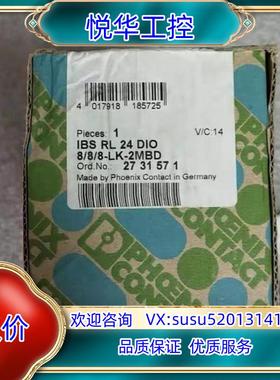菲尼克斯端子模块2731571 IBS RL 24 DIO议价