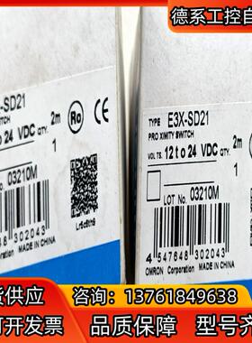 全新光纤放大器E3X-SD21