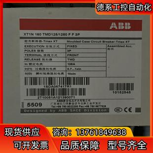 1250 TMD125 ABB塑殼斷路器XT1N160