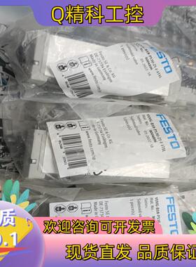 现货FESTO费斯托电磁阀8004895  VUVG-B18-P