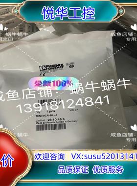 原装2810463  MINI MCR-BL-I-I议