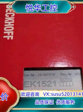 原装倍福EK1521倍福模块，现货供应！的联系议