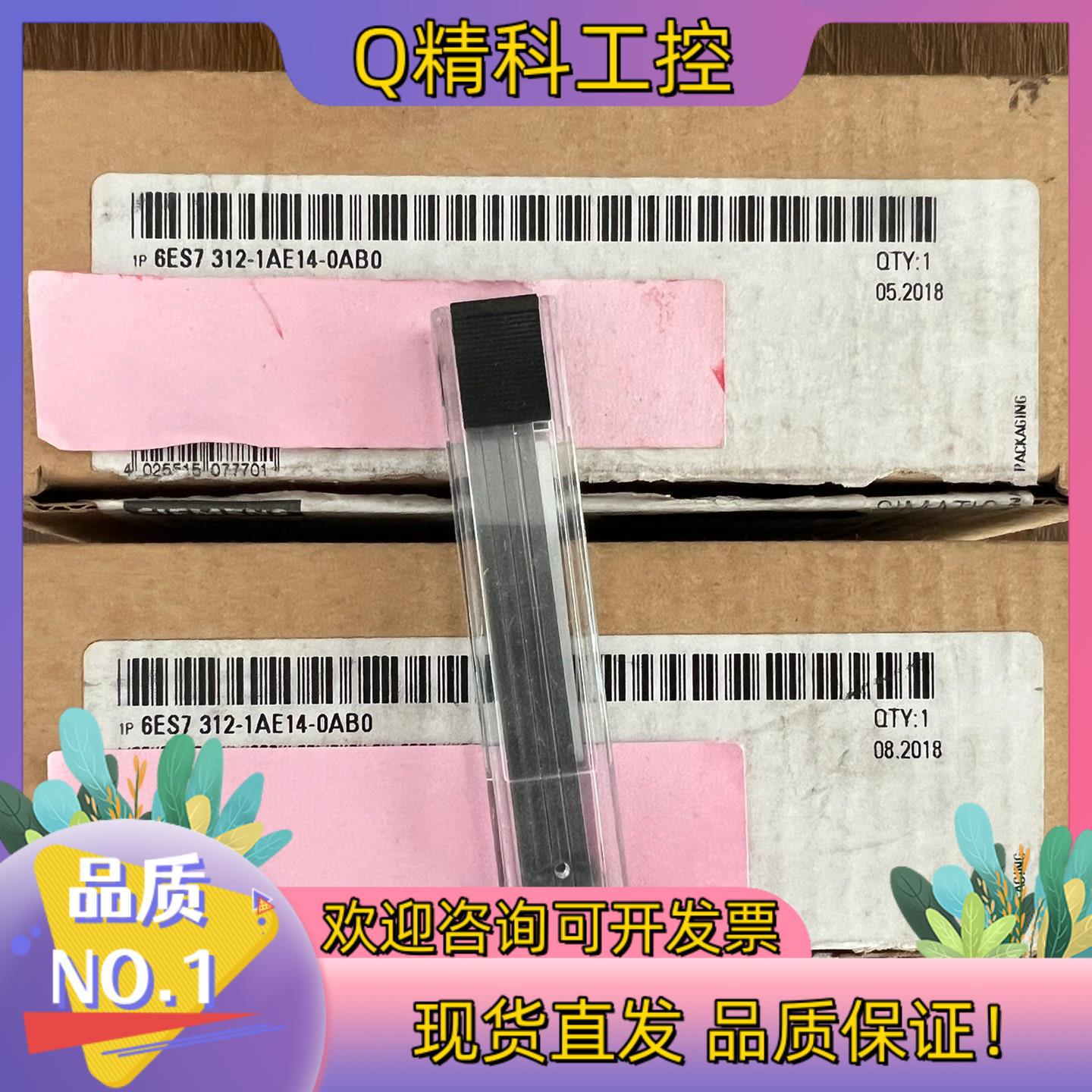 现货312-1AE14  全新开封