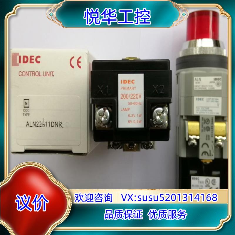 原装和泉照明按钮开关 ALN22611DNR议