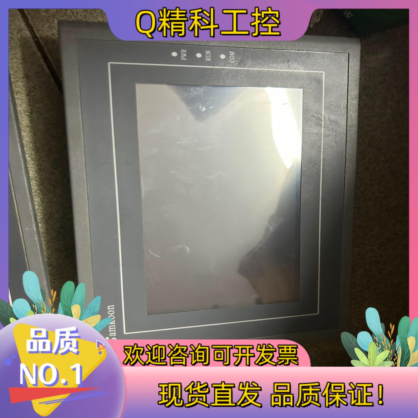 现货Samkoom触摸屏 SA-070F     SA-