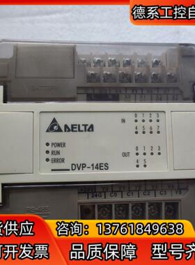 台达PLC DVP-14ES00R2
