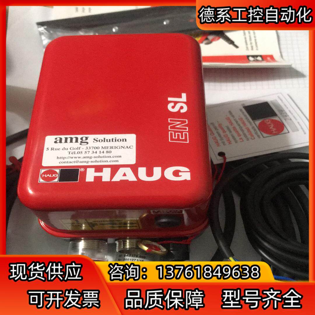 HAUG德国豪格EN-8离子静电消除器（带静电端头模块和电源