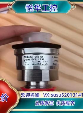 丹佛斯 压力传感器 mbs 33M 060G3126 全新正议价