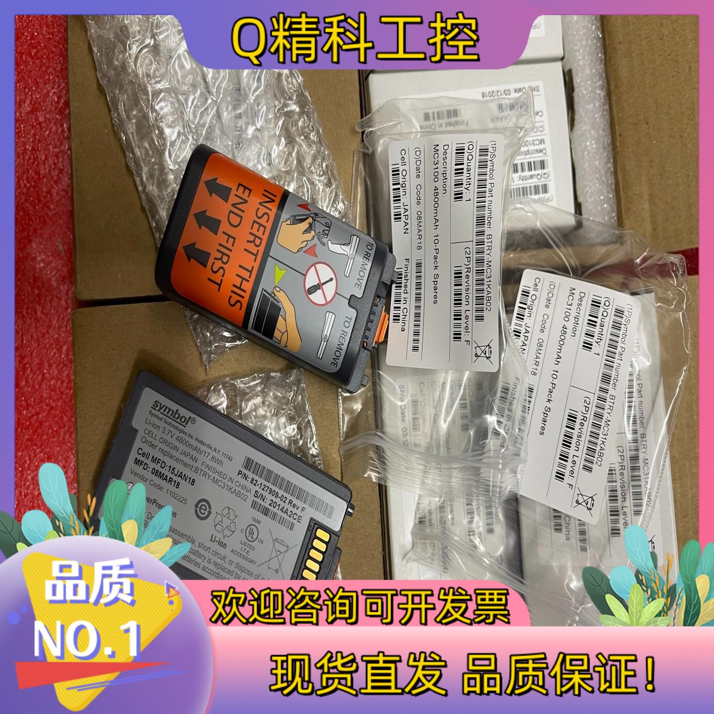 现货全新原装Symbol/讯宝MC3100 MC3090 MC3