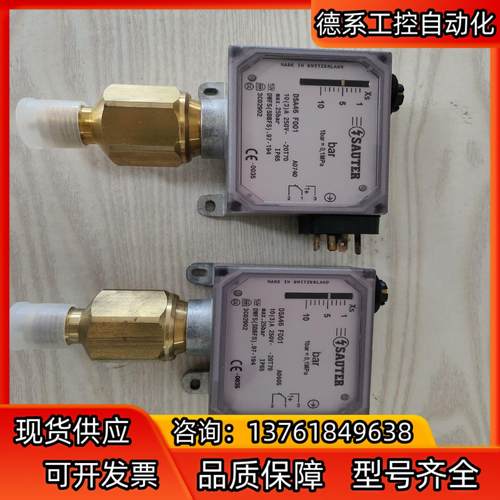 压力开关DSA46F001，SAUTER全新现货DSA5