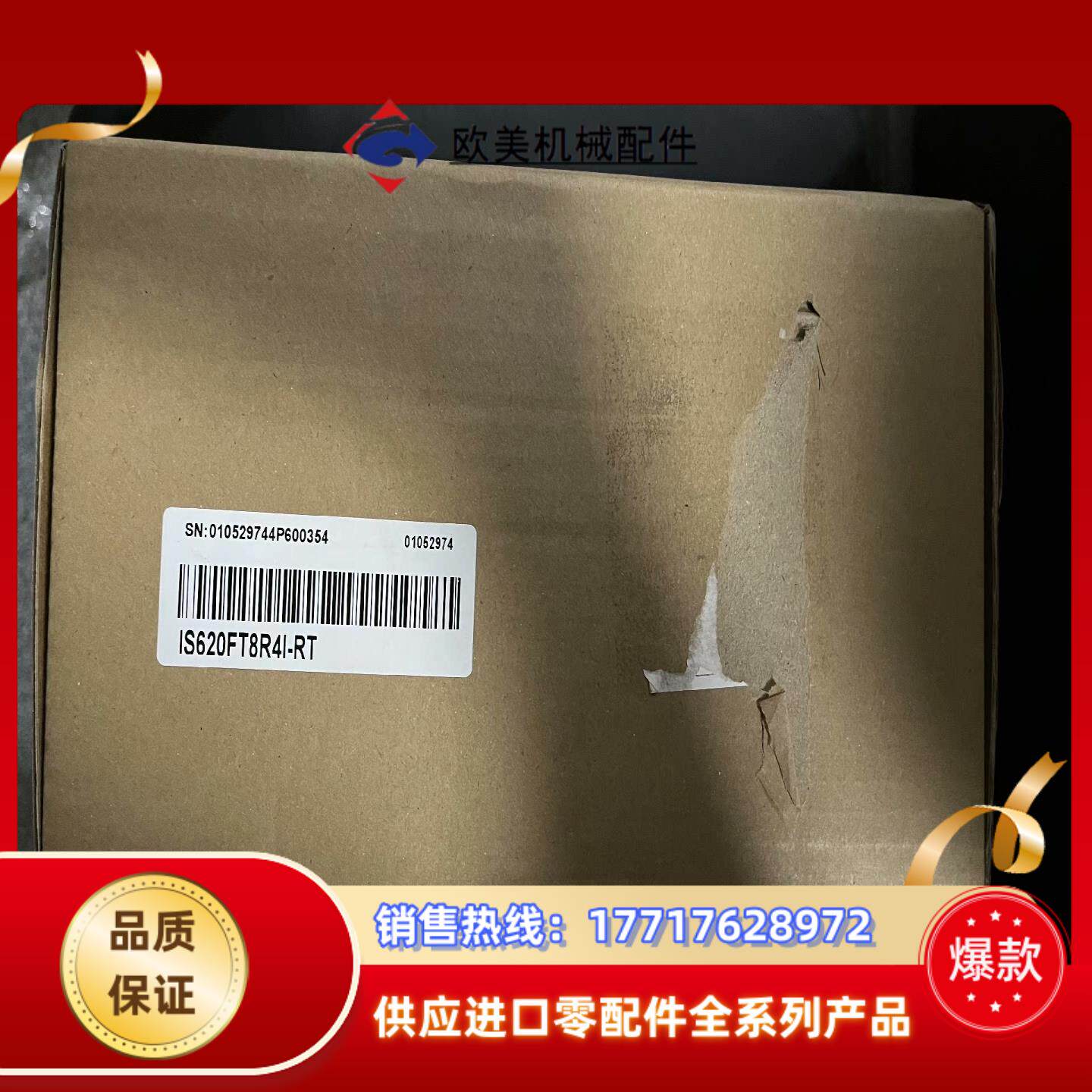 汇川伺服驱动器SV660FT8R4I议价