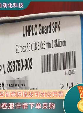 现货823750-902 ZORBAX StableBond-C