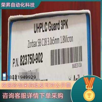 现货823750-902 ZORBAX StableBond-C