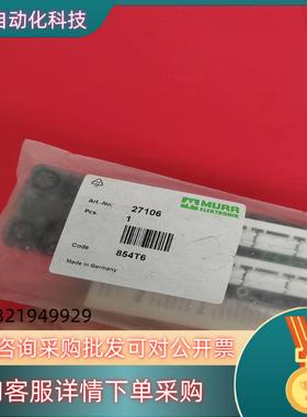 现货全新原装德国MURR穆尔模块27106单