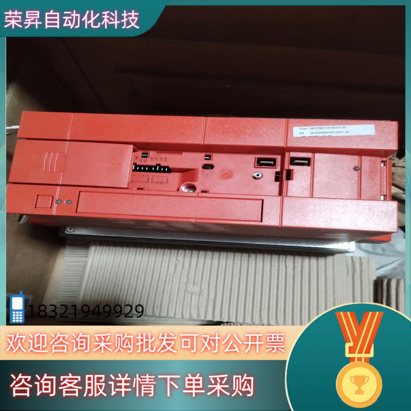 现货SEW,11Kw变频器MC07B0110-5A3-4-00