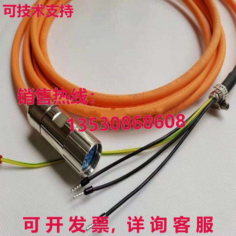 电源线6FX8002-5CG01-1BA0 10米库存现货