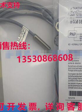 原装供应Baumer IFRM 08P1701/L 电感接近开关传感器 IFRM08P1701