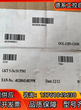 原装SICK信号线、电缆线DOL-1204-G05M